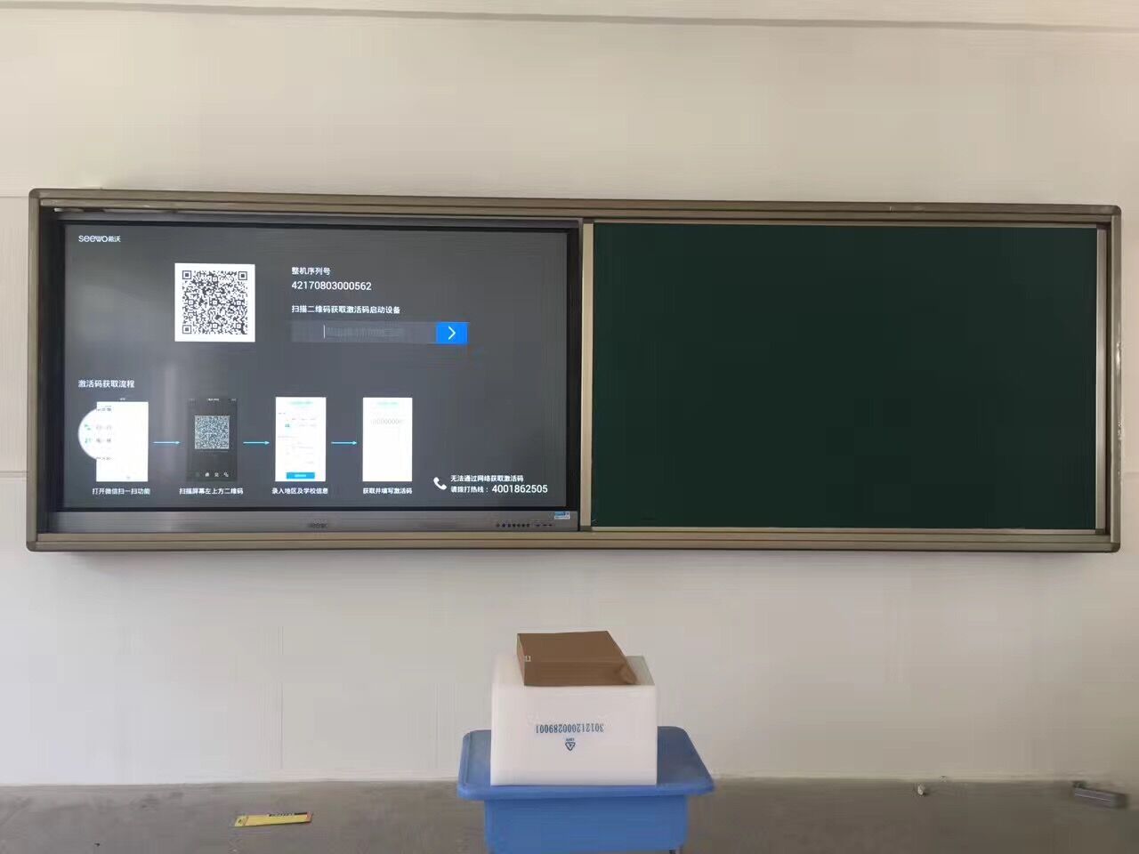  Magnetic green board of multimedia classroom