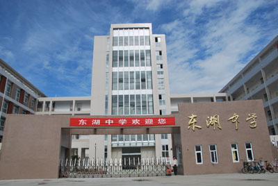 Shenzhen Donghu middle school