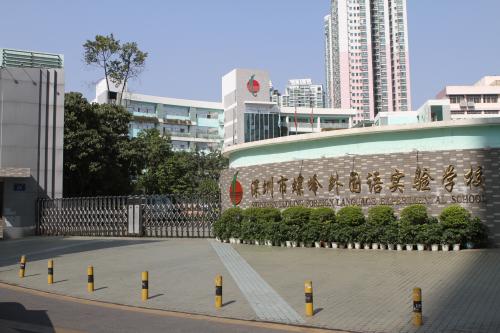 Shenzhen Luoling Foreign Language Experimental School
